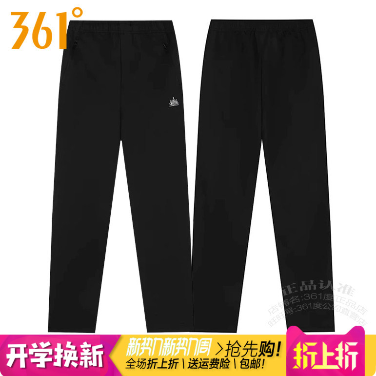 运动长裤361保暖敞口拉链男直筒图片