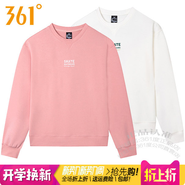 361跑步女圆领套头棉质运动卫衣