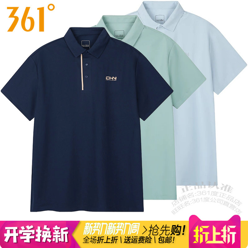 361°男子短袖运动T恤速干透气
