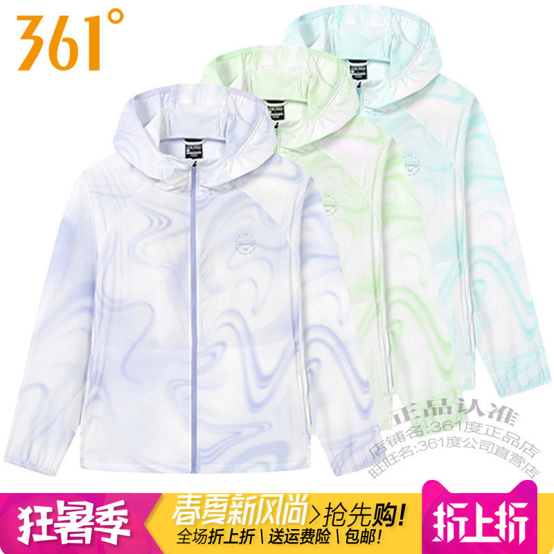 361女装迷彩速干透气防晒外套潮