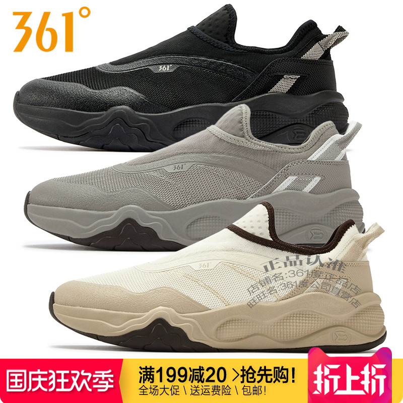 361度男子一脚蹬透气网面健步鞋