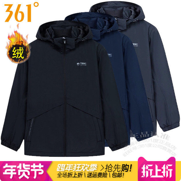 361度男装运动加绒里风衣2024冬季新款361保暖连帽防风外套男4610,运动服/休闲服装,运动风衣,淘宝优惠券,粉丝福利购,淘宝优惠卷