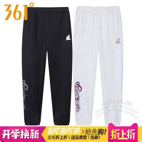 361度男装运动针织长裤棉质透气