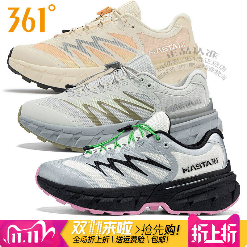 行山361度女子户外越野跑鞋徒步