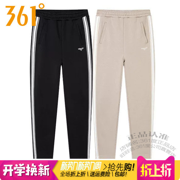 361度女裤针织长裤直筒条纹卫裤