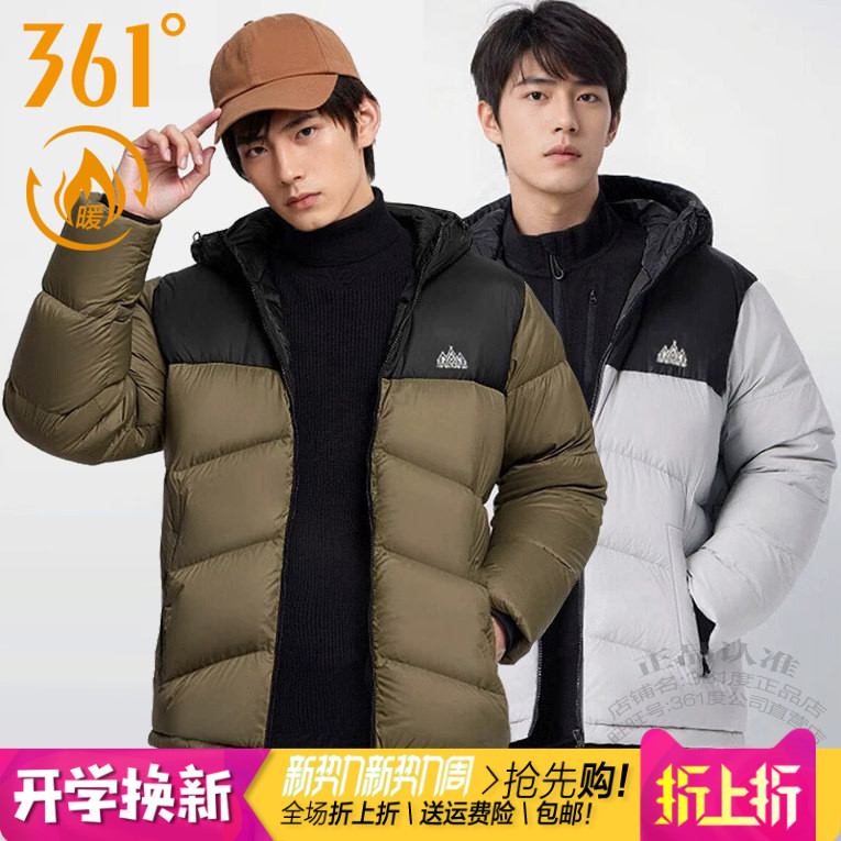 拼色防风羽绒服361保暖连帽男子