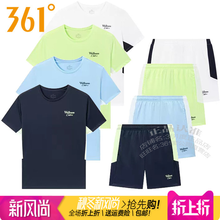 361°男士短袖T恤两件套运动套装