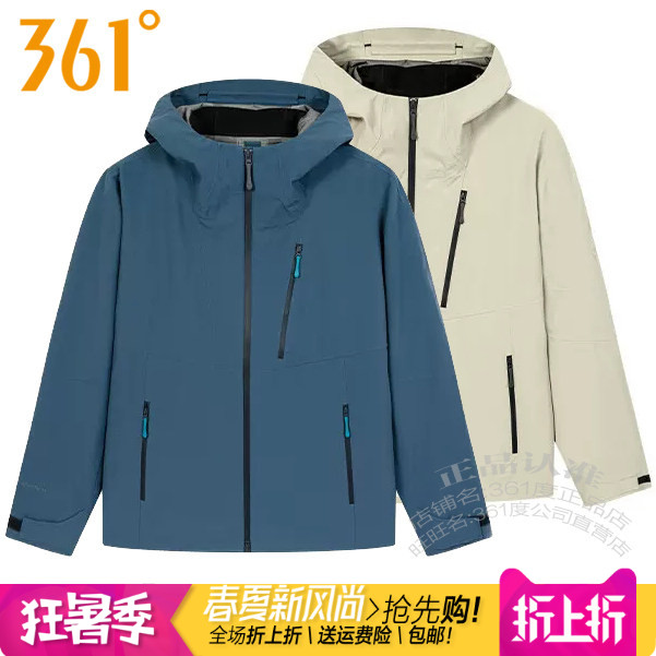 361男子连帽羽绒服三合一冲锋衣