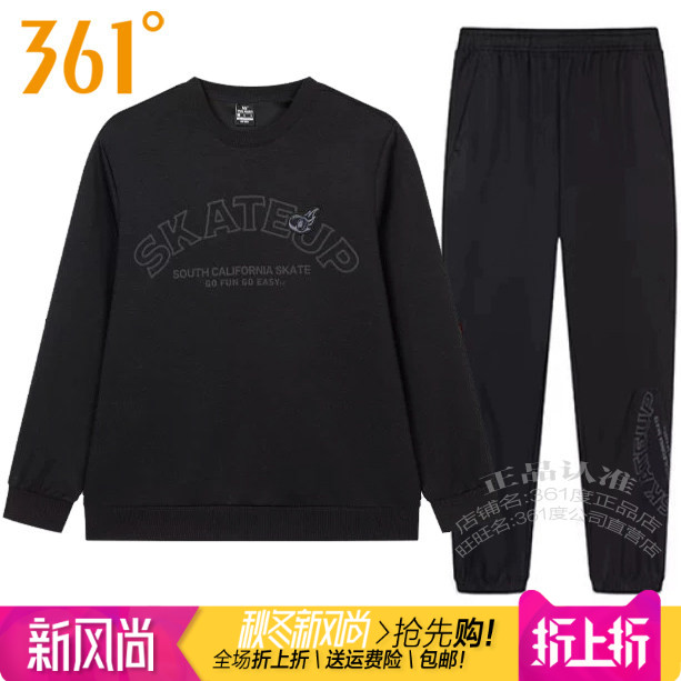 361度男装运动套装圆领套头卫衣