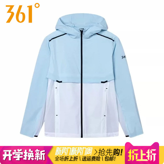 361男子拼色速干连帽防晒服风衣