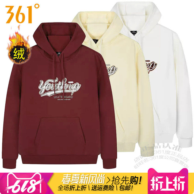 361女子加绒保暖连帽套头
