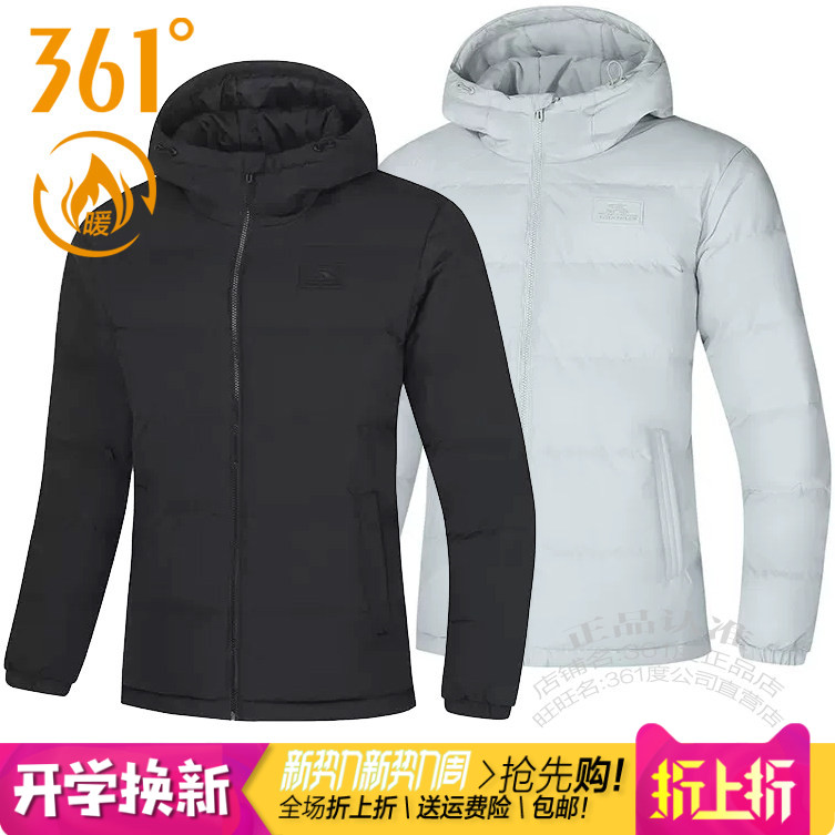 361男子连帽保暖棉衣棉服外套