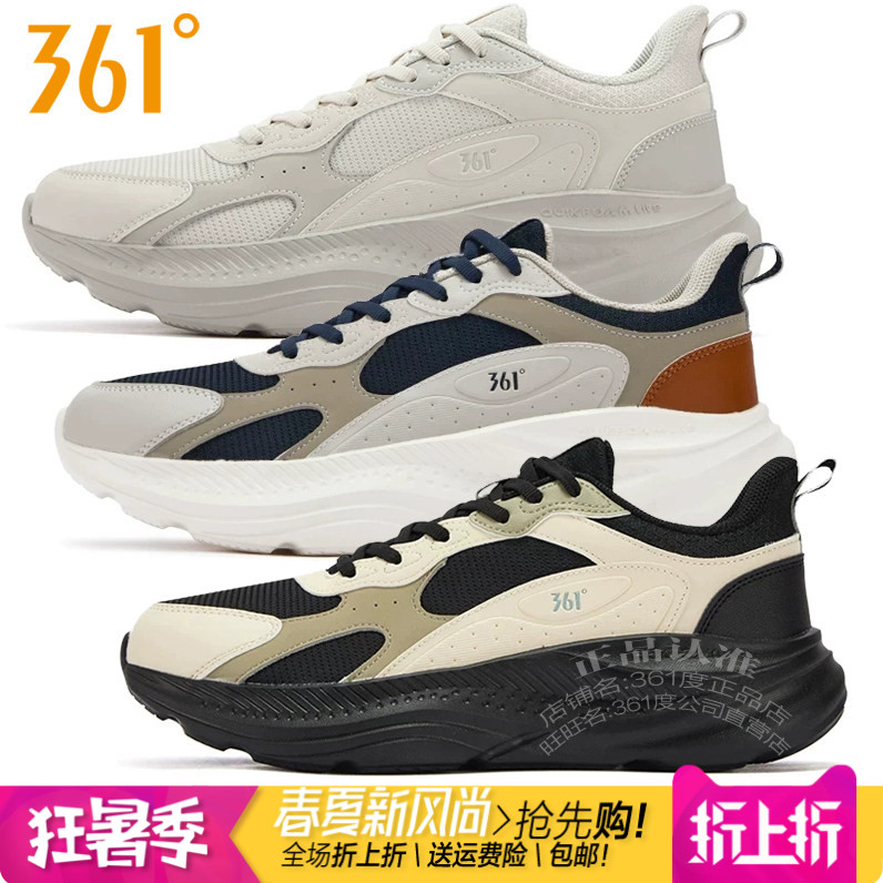 361度男鞋网跑步鞋2025冬季新款361网布透气轻便Q弹力运动鞋2207