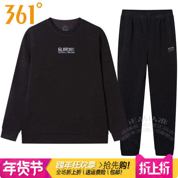 361度男装运动套装卫衣2024秋季新款361圆领套头休闲衫跑步针织裤,运动服/休闲服装,运动套装,淘宝优惠券,粉丝福利购,淘宝优惠卷