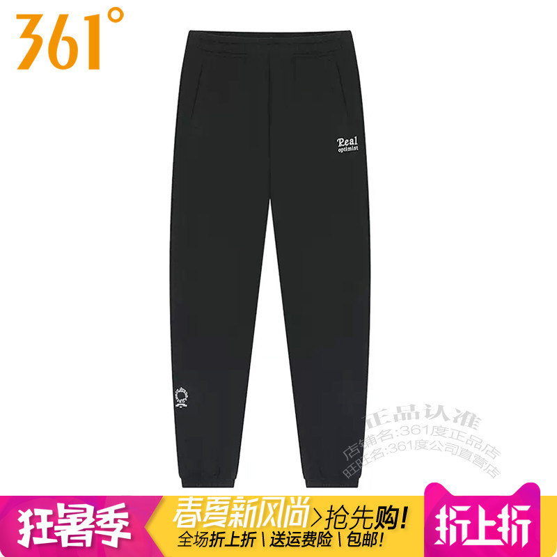 361度女装运动针织长裤2026春季新款361收口透气拉链透气卫裤9717