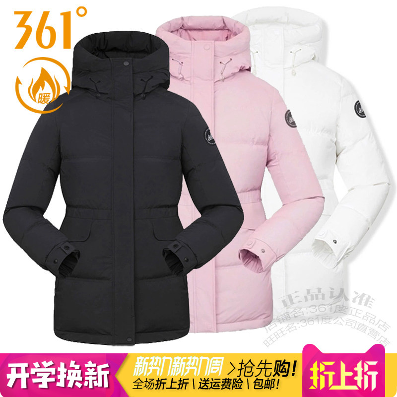 361加厚保暖连帽中长款女羽绒服