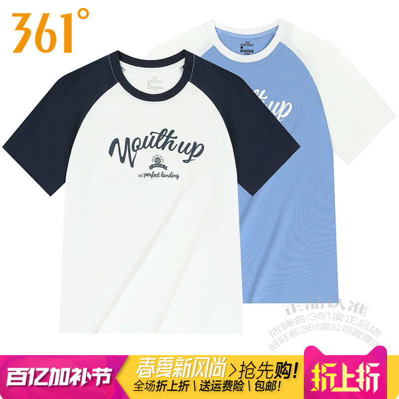 361度女装运动短袖T恤2025秋季新款361棉质透气拼色圆领跑步9111