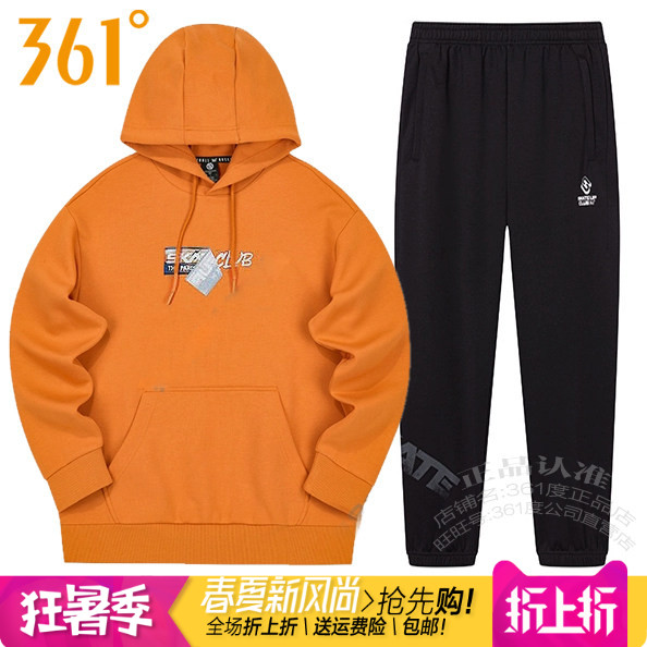 361男跑步透气连帽套头卫衣套装