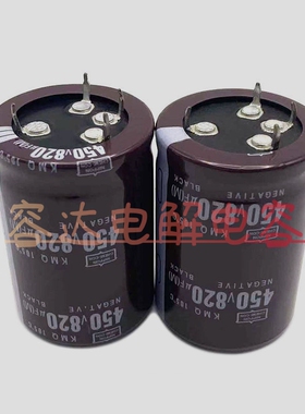 全新黑金刚 四脚400v820uf电解电容 4针脚450V820UF 变频器 35X70