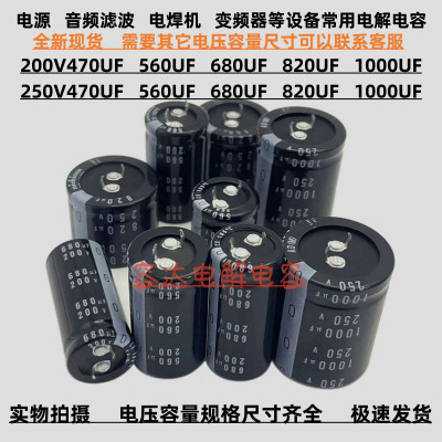 200V/250V电解电容器全新尼吉康