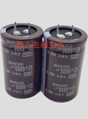 全新黑金刚 63v6800uf电解电容 63V6800UF 功放滤波 25X50 30X45