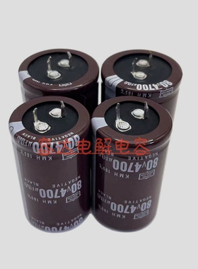 全新黑金刚 80v4700uF电解电容 4700UF80V 功放 滤波 25X50 30X45
