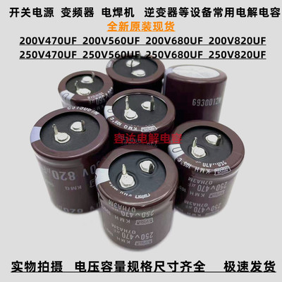 200V/250V牛角电容器全新黑金刚