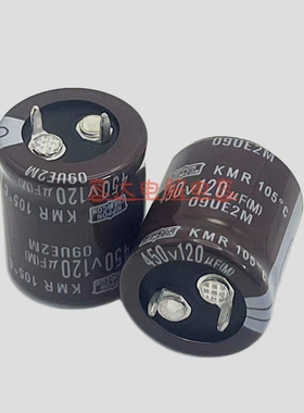全新黑金刚 450V120UF电解电容器400v120uf 开关电源 22X25 25X30