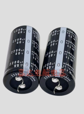 全新尼吉康 80V2200UF电解电容器80v2200uf 滤波 22X50 30X40现货