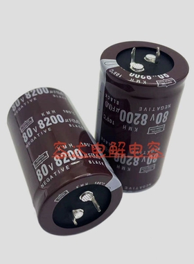 全新原装 80v8200uf电解电容8200UF80V功放滤波 黑金刚电容 35X50