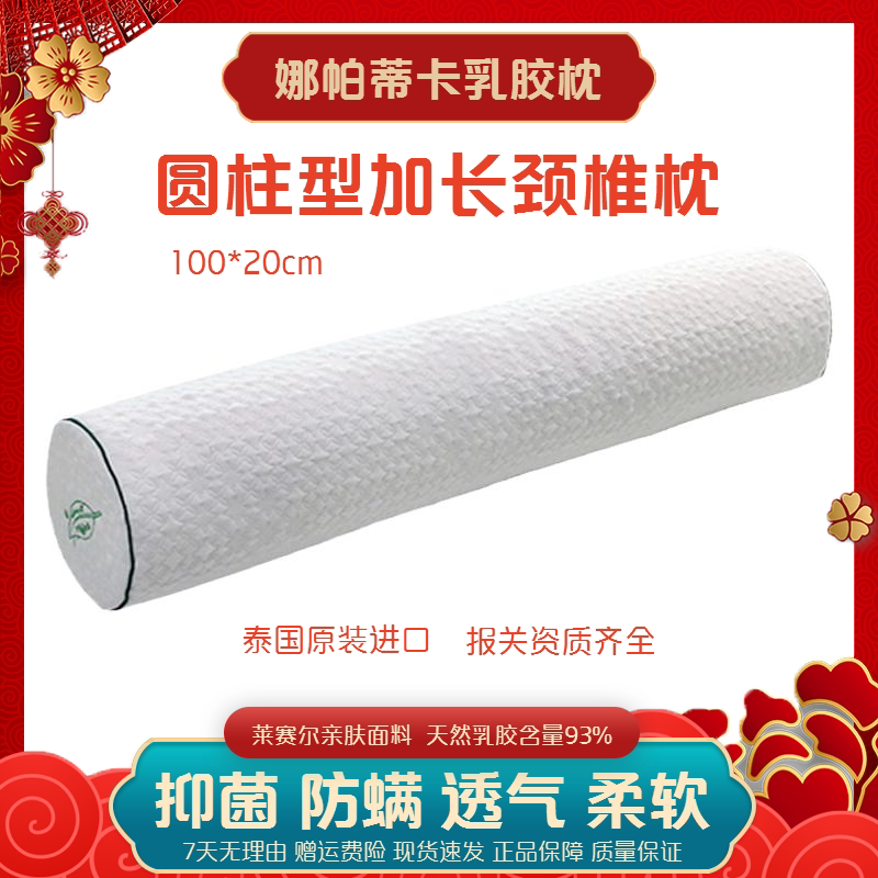 napattiga娜帕蒂卡抱枕然乳透气软弹不榻圆柱趴趴枕舒适