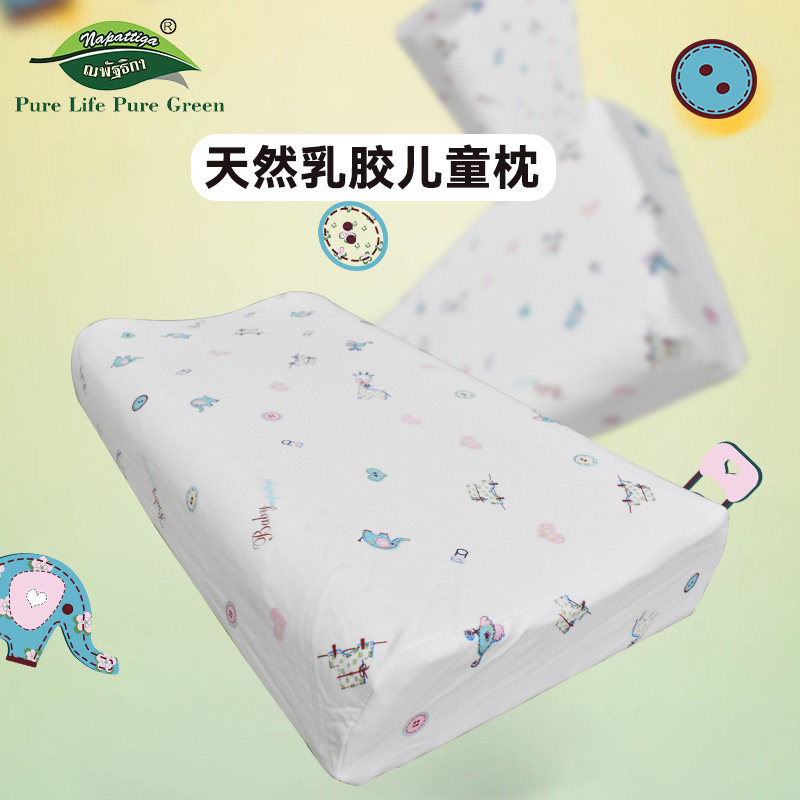 泰国进口儿童乳胶枕天然橡胶