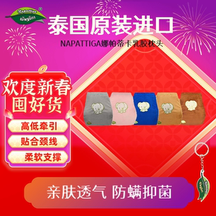 napattiga娜帕蒂卡汽车腰枕腰靠护椎腰泰国原装进口天然橡胶乳胶