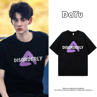 逆爱田栩宁同款国潮美式潮牌短袖t恤男夏季宽松小众设计感上衣服