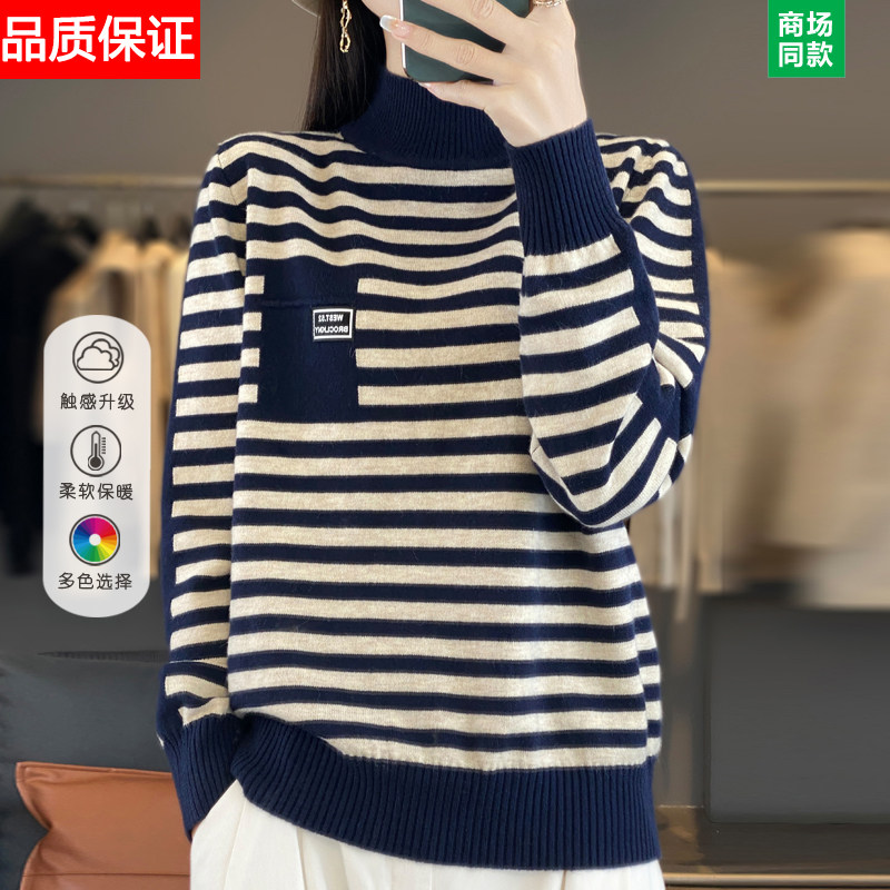 鄂尔多斯市羊毛衫女秋冬新款半高领羊绒针织上衣宽松条纹打底毛衣
