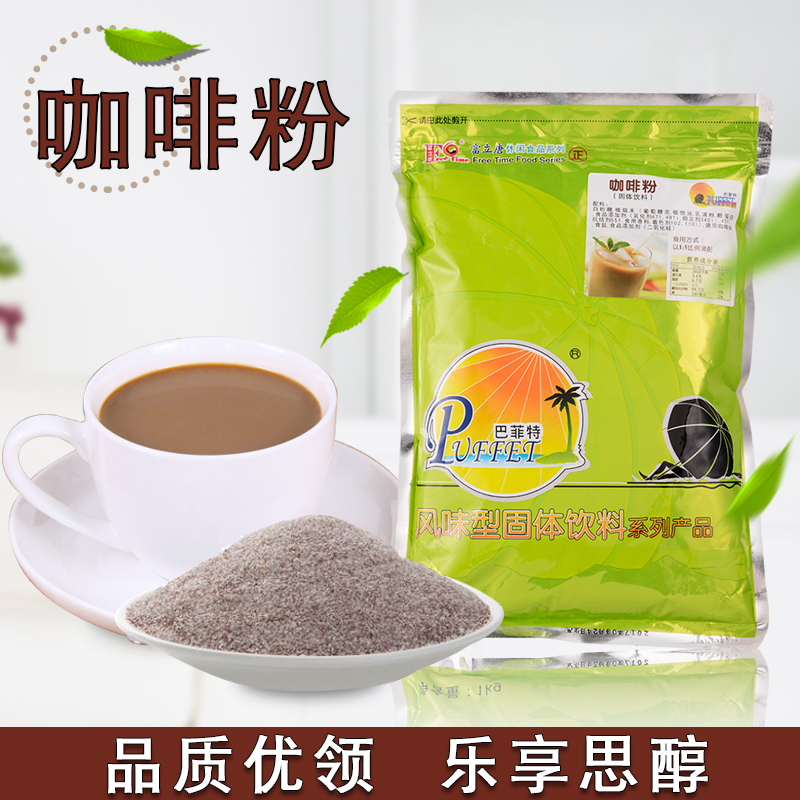 Fulitan coffee fee 1000g three in one instant coffee powder is packaged with strong alcohol and bitter. It can be made into 30 cups in bags