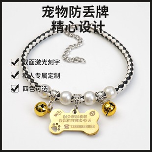 宠物项链猫咪项圈狗狗铃铛项圈小型防丢牌挂牌定制狗狗铭牌