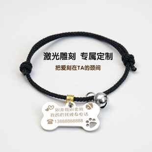 宠物项圈狗牌激光雕刻定制刻字防丢牌猫咪小型犬铭牌防掉绳