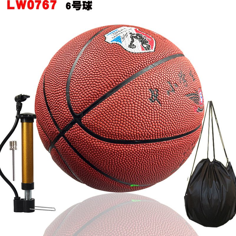 兰威5号篮球6号7号PU吸湿中小学生训练用球 室内室外通用送打气筒