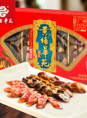 黄埔华苑正宗特产礼盒500g腊肠