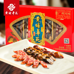 黄埔华苑正宗腊肠广东广式甜香肠腊肉广州手信特产腊味送礼盒500g