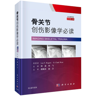 正版 辅行诀脏腑补泻方临证发微 韩永刚 阐明了以辅行诀和伤寒杂病论为代表的中医经方的组方规律 也就是汤液经法图和药精的结合方
