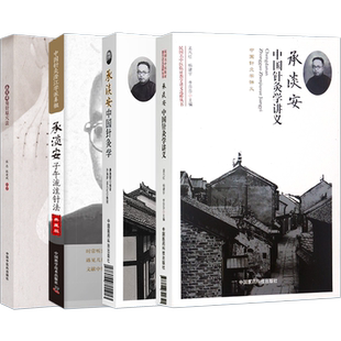 正版5本承淡安角针原穴法+子午流注针法+中国针灸学+针灸学讲义+承淡安临床家针灸师承录角针原穴法子午流注针法澄江针灸学派书籍