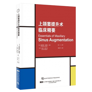 正版 上颌窦提升术临床精要 口腔种植牙科医生 口腔医学 口腔科专业书籍 弗朗西斯 路易斯 主编 辽宁科学技术出版社 9787559115447
