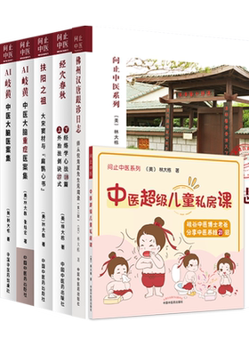 正版13本林大栋全集书籍龚廷贤倪师佛州汉唐跟诊日志扶阳经穴春秋解析本草药食心源养肾抗老50法则国民中医必修课问止中医经方课程