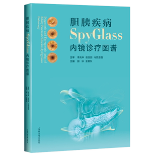 正版 胆胰疾病SpyGlass内镜诊疗图谱 胡冰 金震东 主编 上海科学技术出版社 9787547854389 肝内胆管结石的碎石取石术 胆囊结石