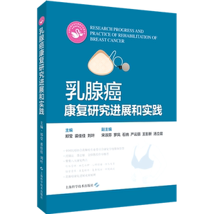 正版2本 你并不孤单和乳腺癌康复专家一起迎接更好的自己+乳腺癌患者护理与家庭照顾 拯救乳房女性健康乳腺癌诊断治疗康复书籍方案