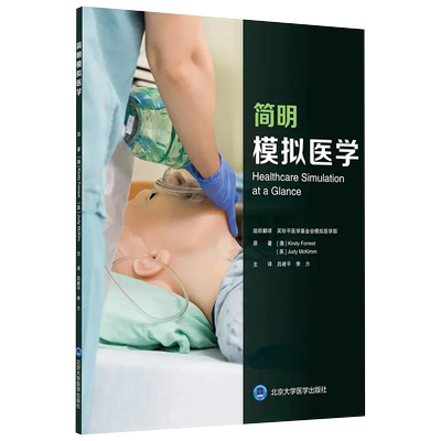 包邮正版 上下消化道内镜诊断笔记 消化道内镜操作注意事项中初级消化内镜医生参考消化科常见病诊断治疗教程书秘籍 9787559138330