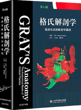 正版2本 奈特人体神经解剖彩色图谱+奈特神经科学彩色图谱第三3版 奈特神经系统临床解剖书 内科学神经科学抑郁症睡眠障碍临床医学