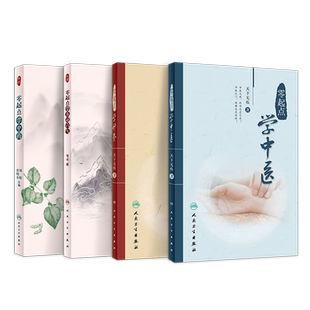 正版全10册医方考+本草备要+本草原始+成方切用+得配本草+时方妙用+太平惠民和剂局方+医方集解+验方新编上下中医临床必读丛书重刊